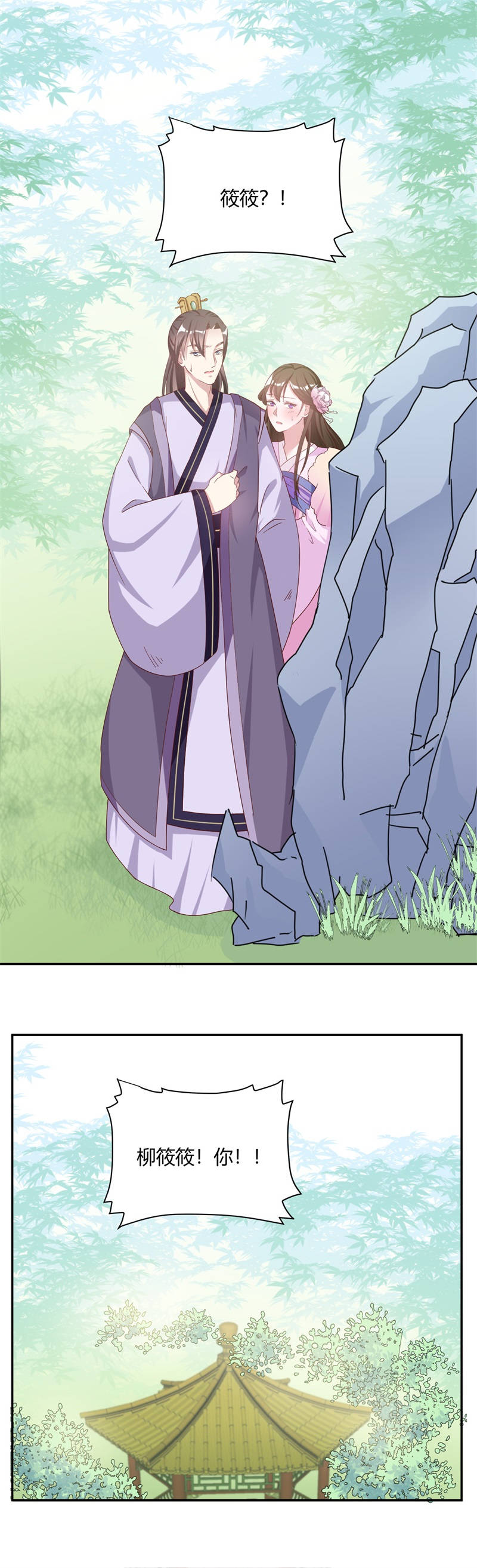 六宫风华第14话图