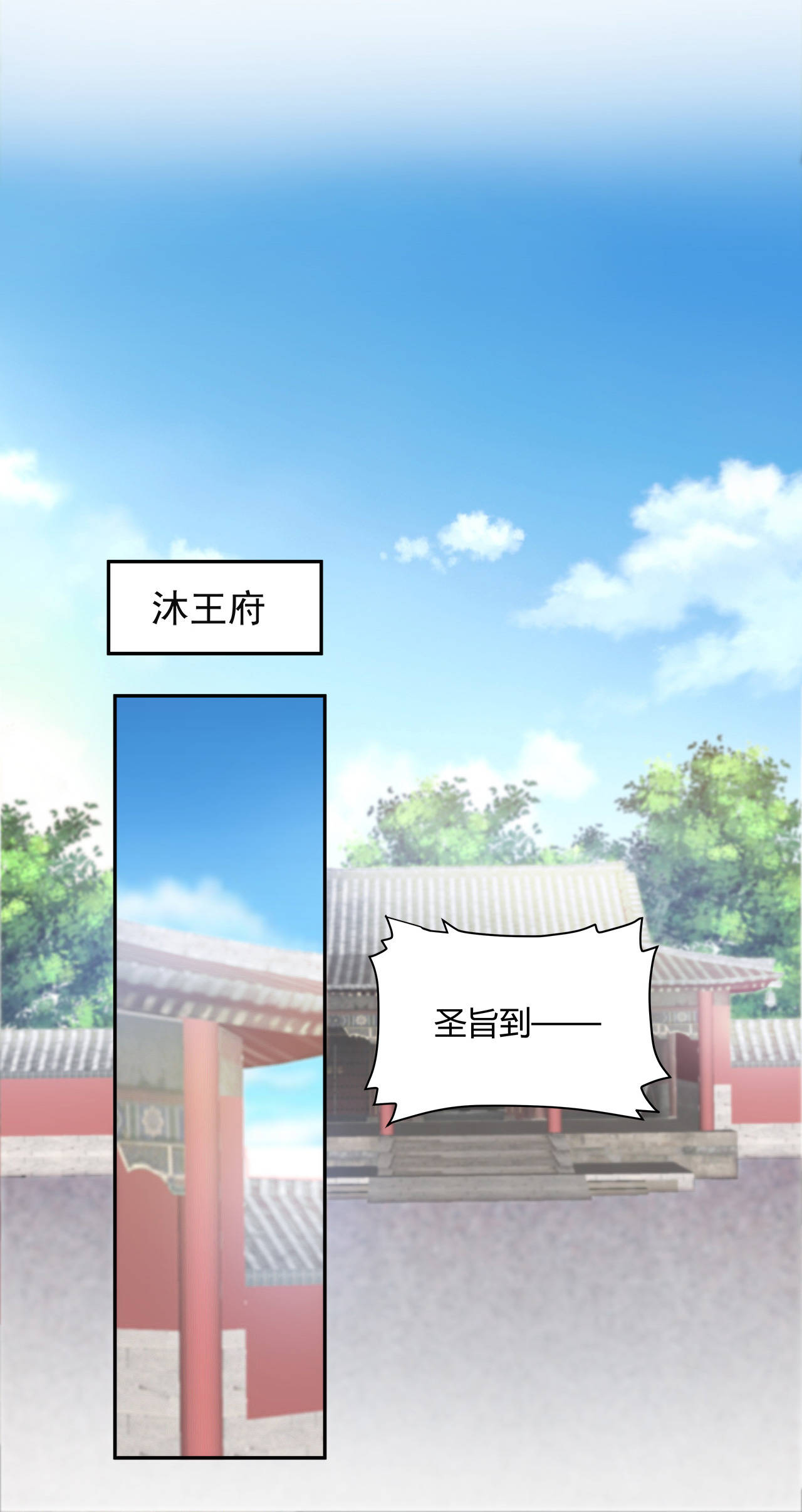 六宫风华第15话图