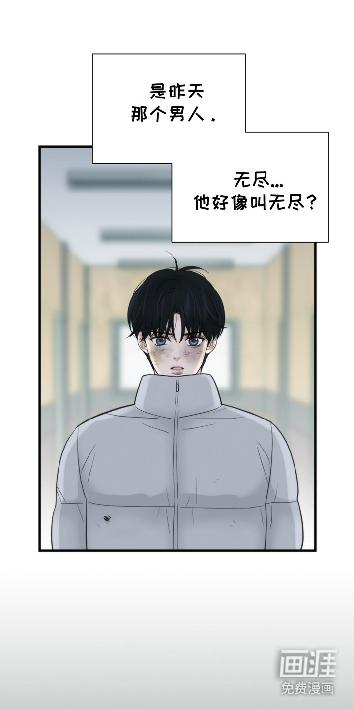 老大的挨打小弟第11话图