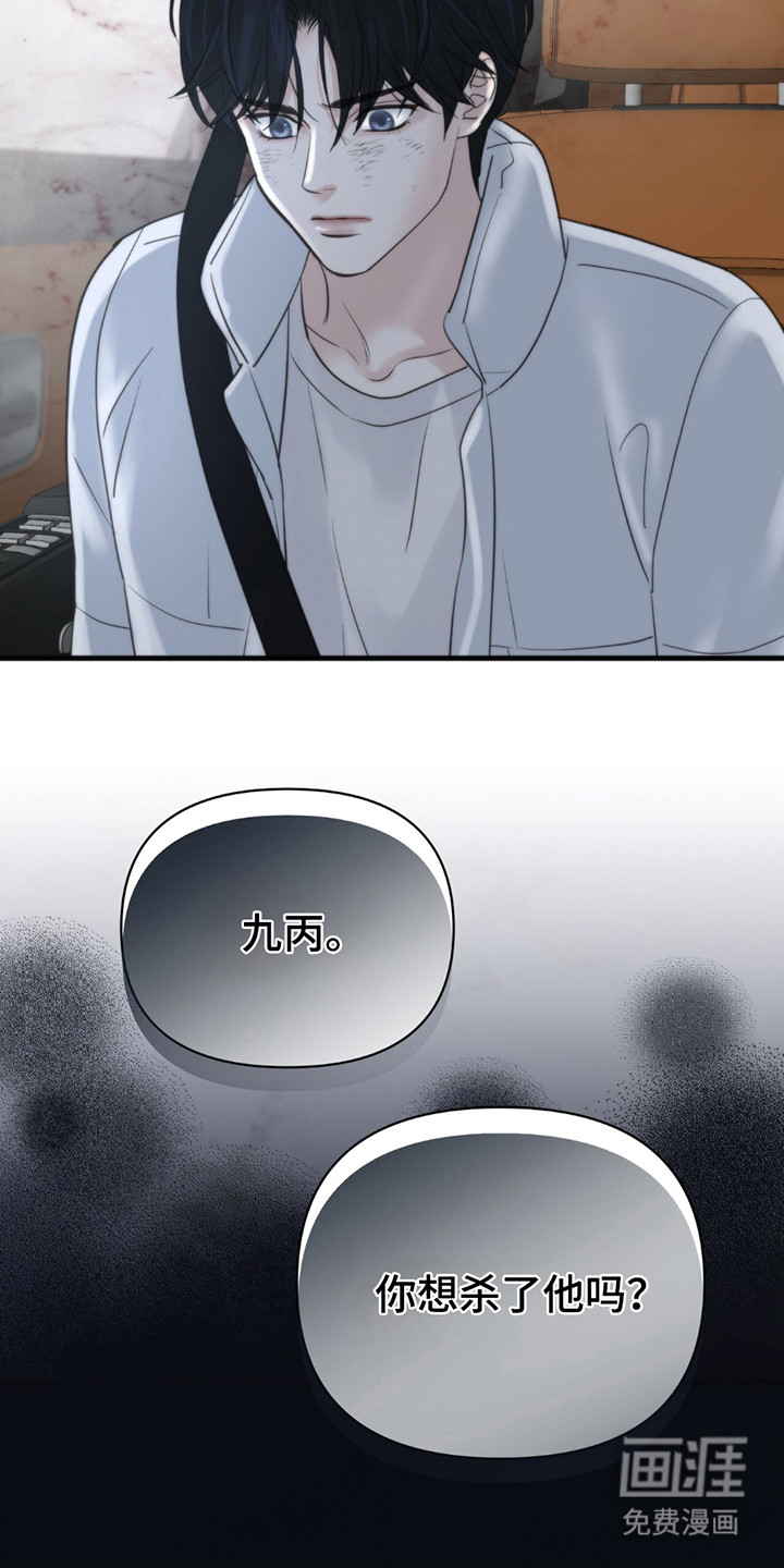 老大的挨打小弟第17话图