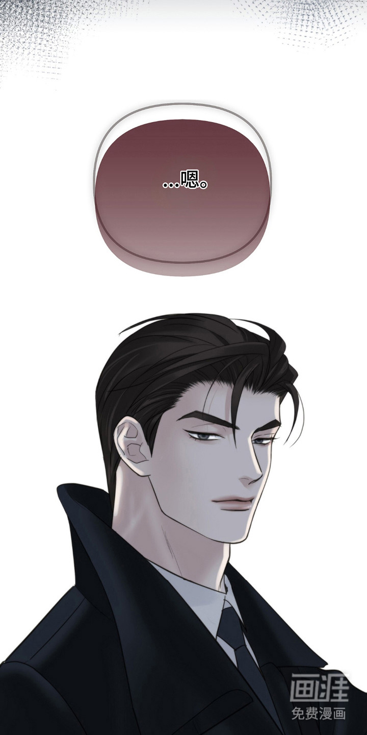 老大的挨打小弟第17话图