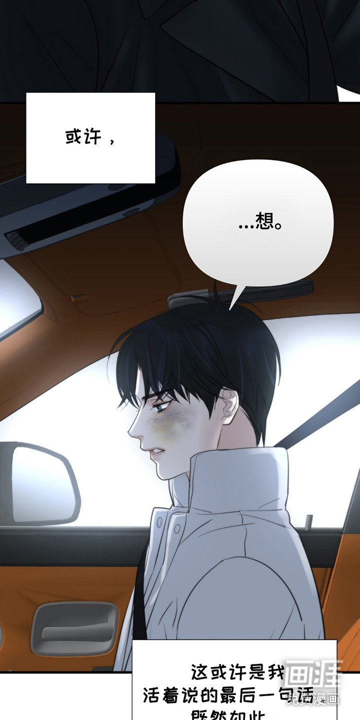 老大的挨打小弟第17话图