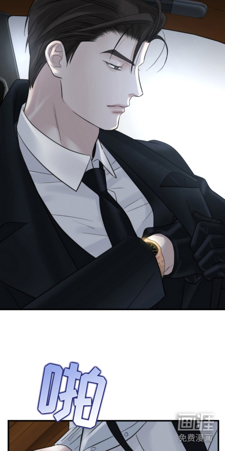 老大的挨打小弟第17话图