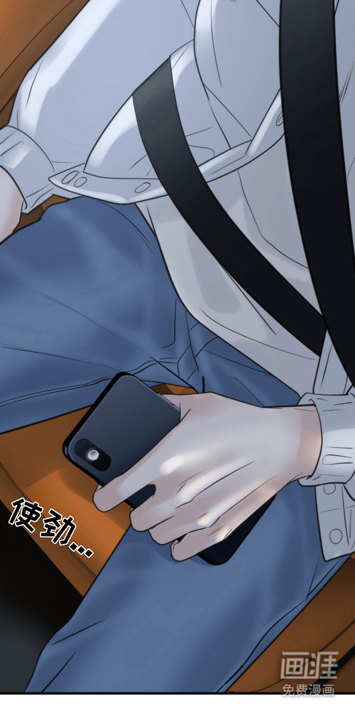 老大的挨打小弟第18话图