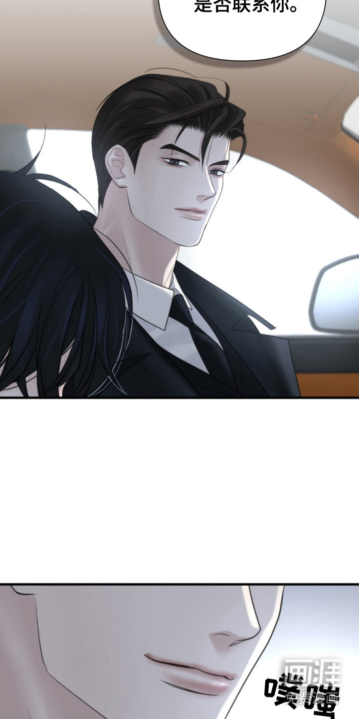 老大的挨打小弟第18话图