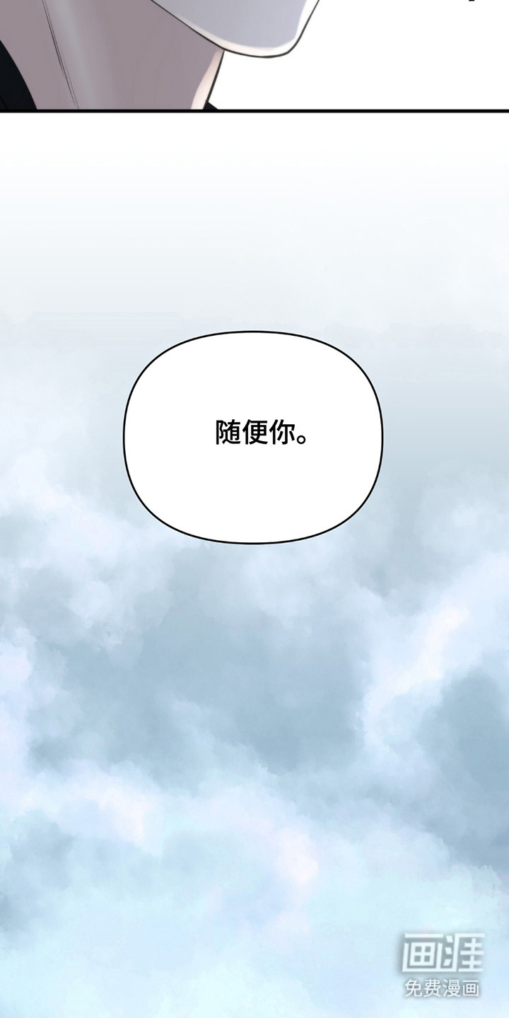 老大的挨打小弟第18话图