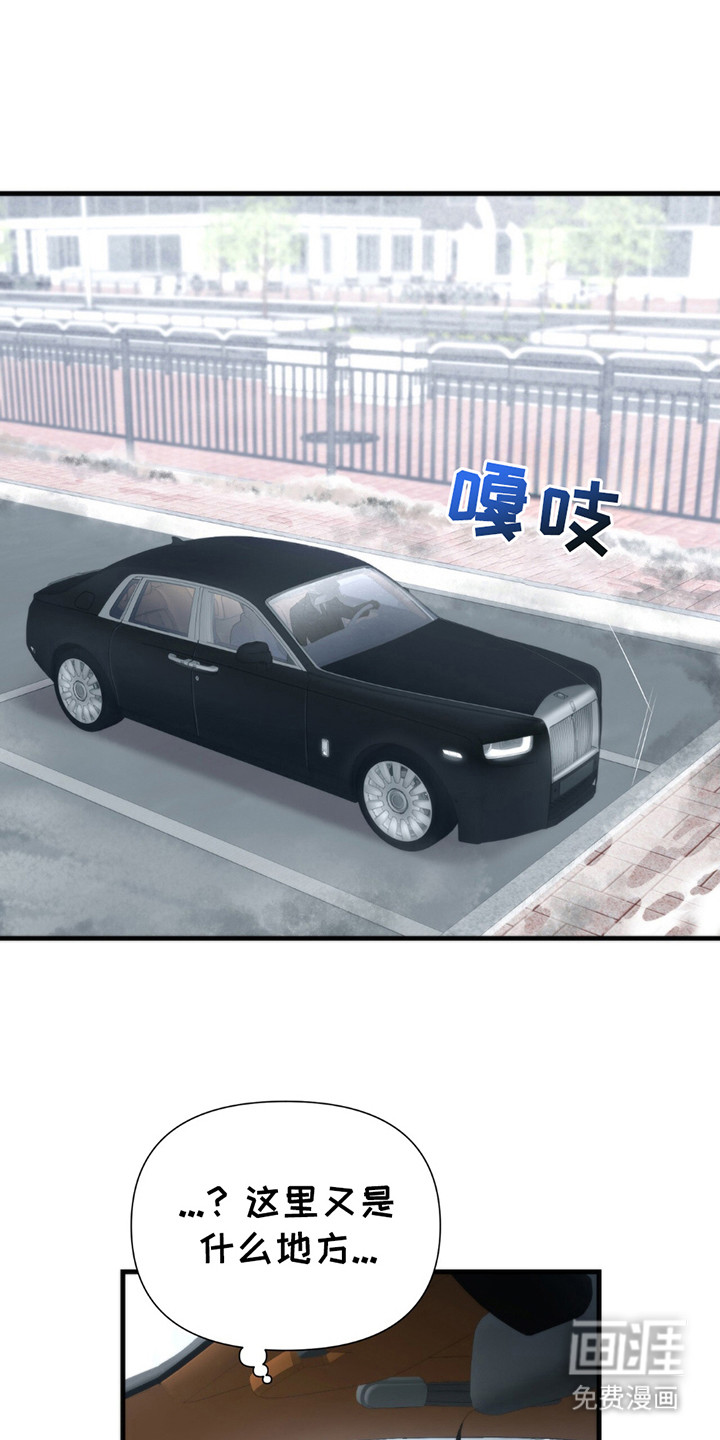 老大的挨打小弟第18话图