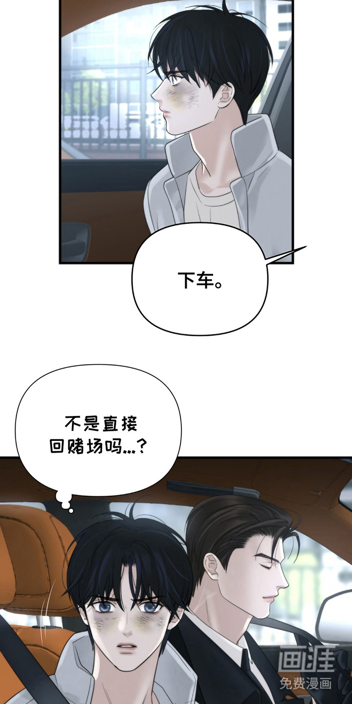 老大的挨打小弟第18话图