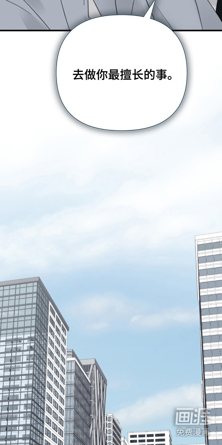 老大的挨打小弟第18话图