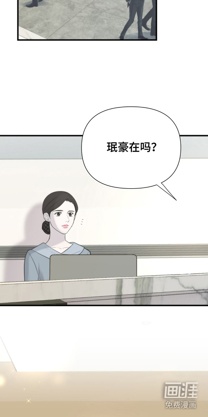 老大的挨打小弟第18话图