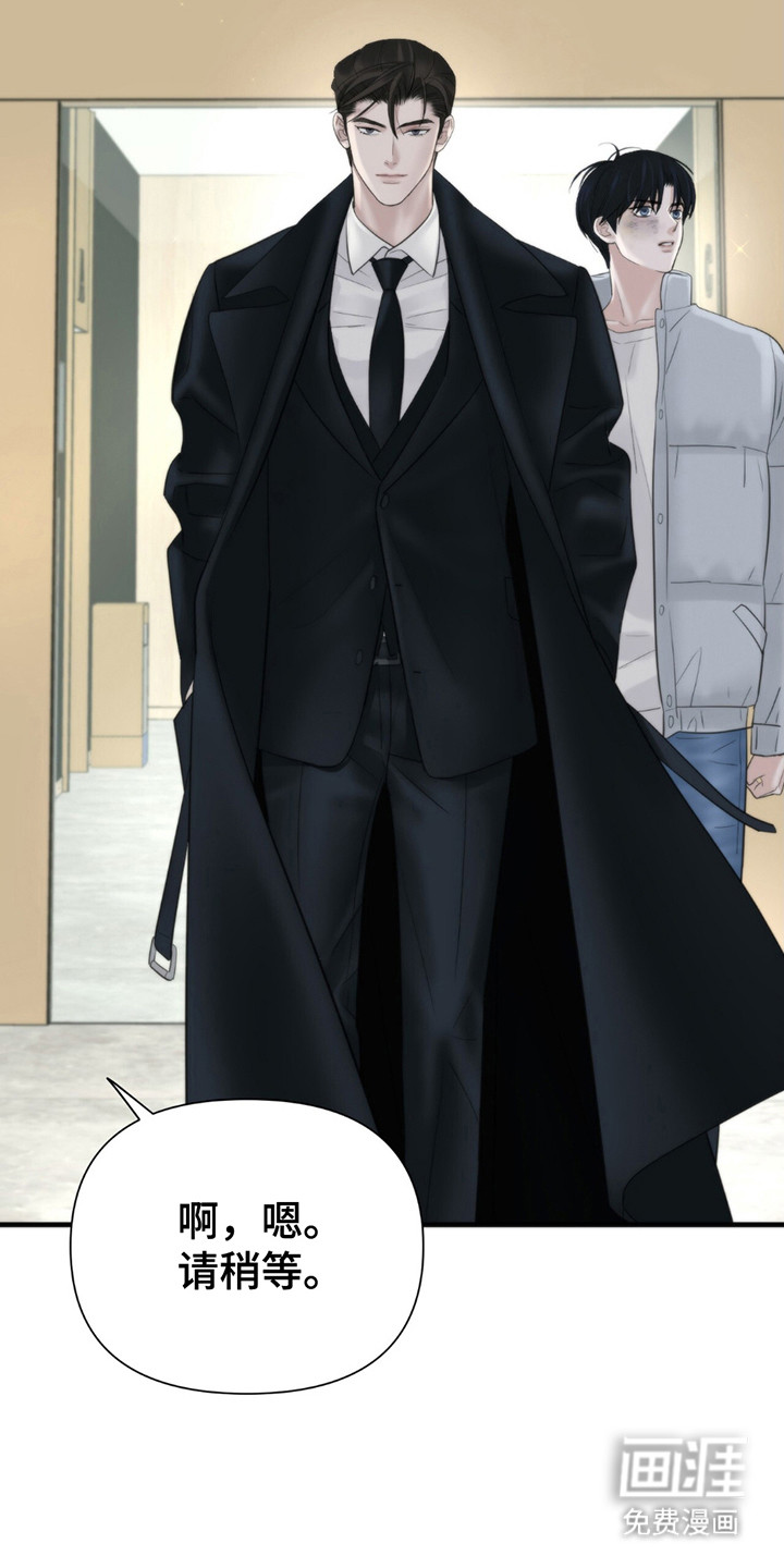 老大的挨打小弟第18话图