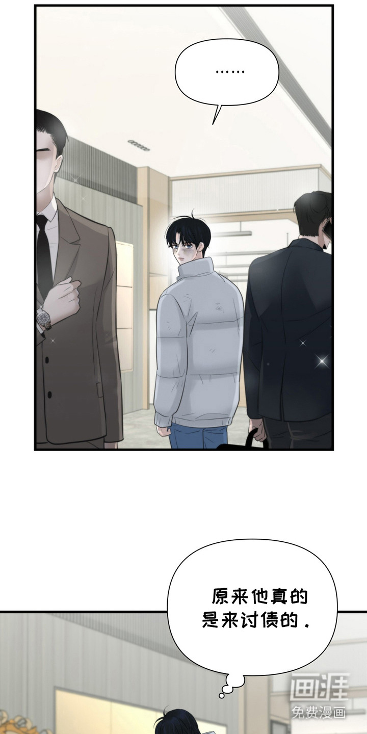 老大的挨打小弟第18话图