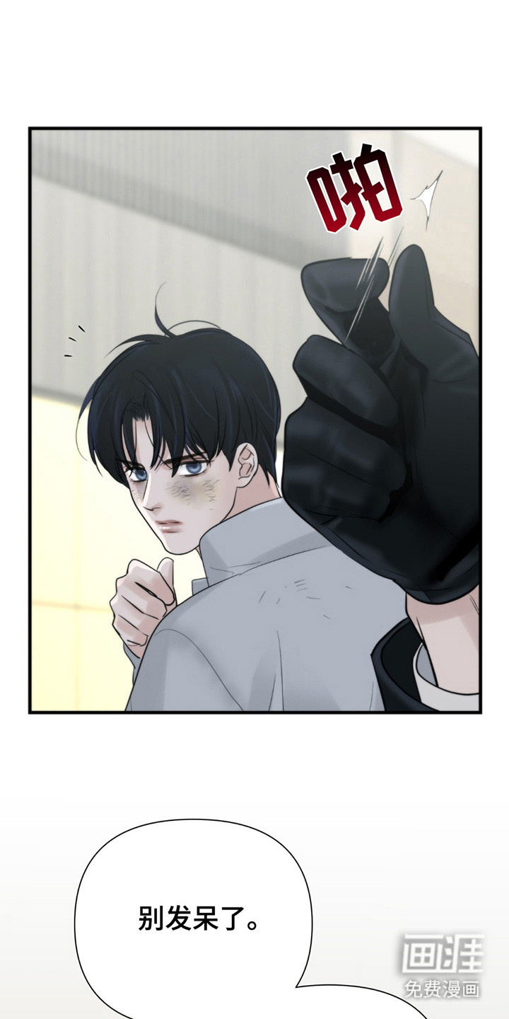 老大的挨打小弟第18话图