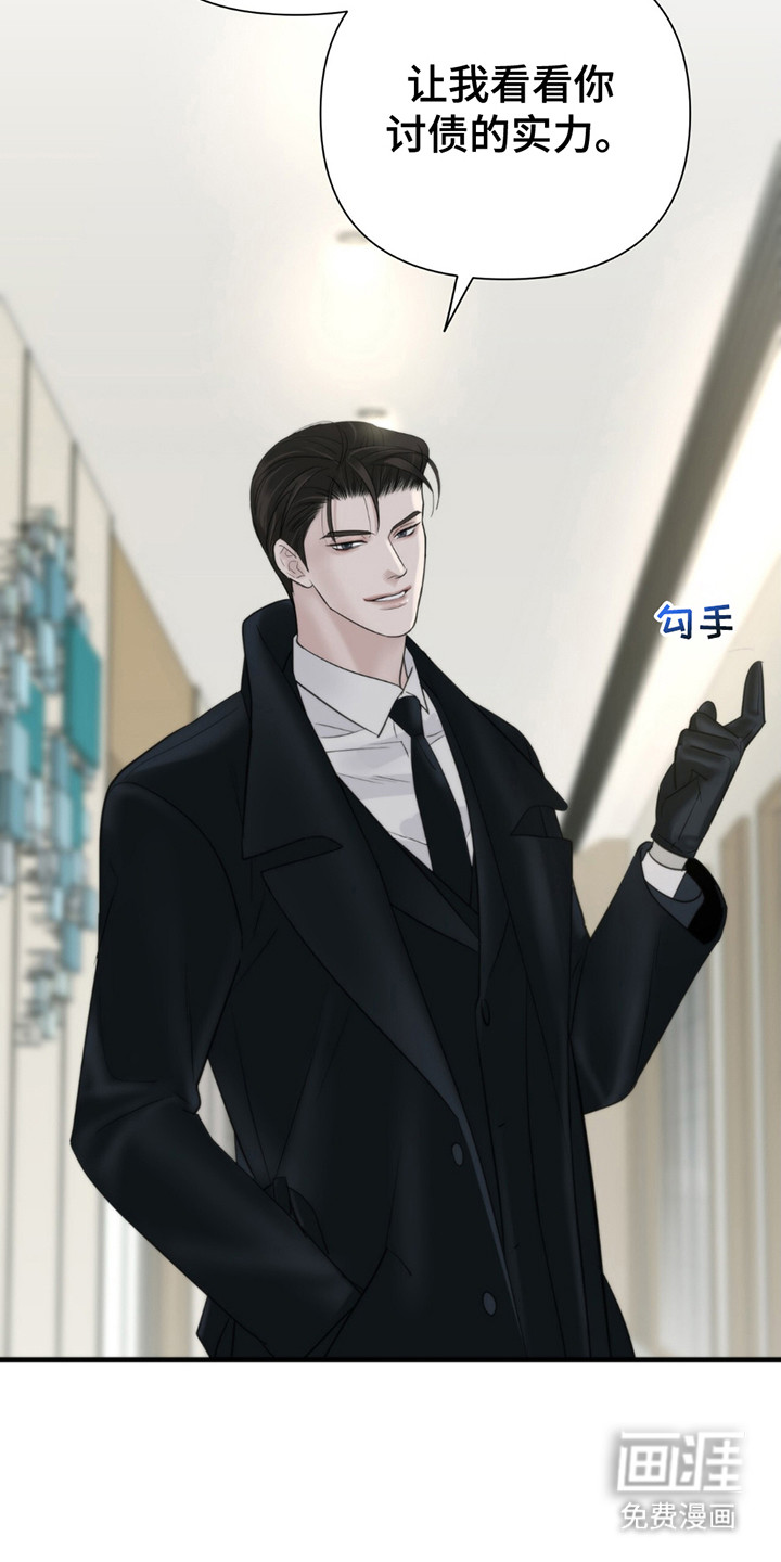 老大的挨打小弟第18话图