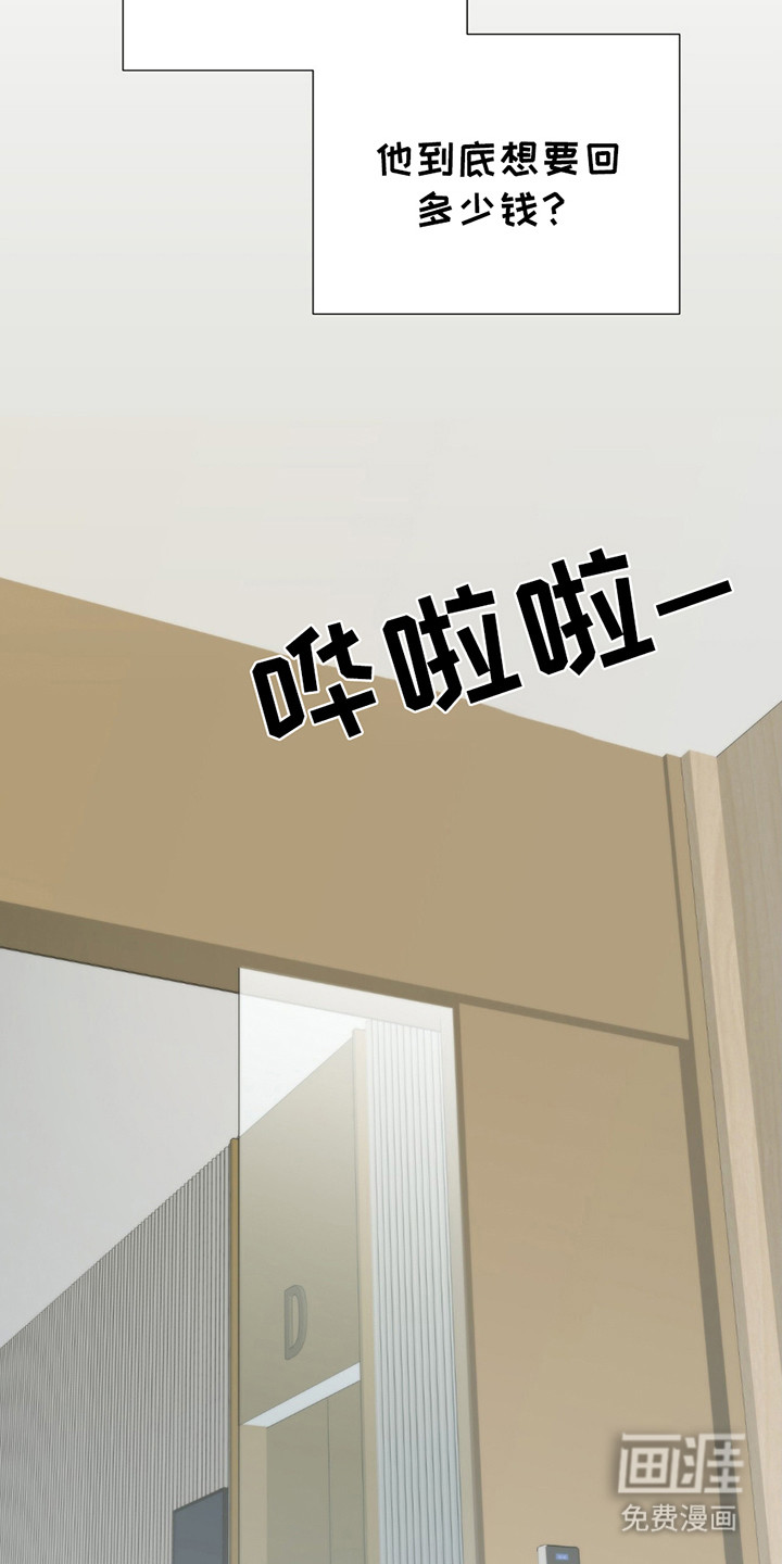 老大的挨打小弟第18话图