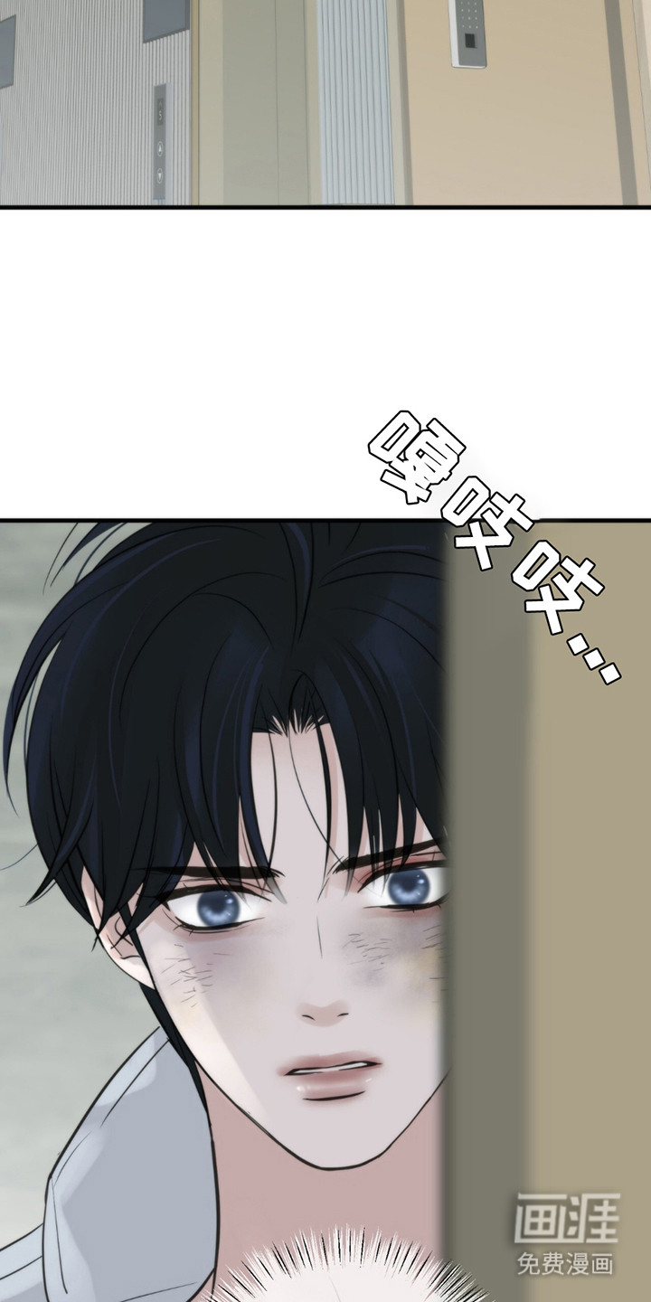 老大的挨打小弟第18话图