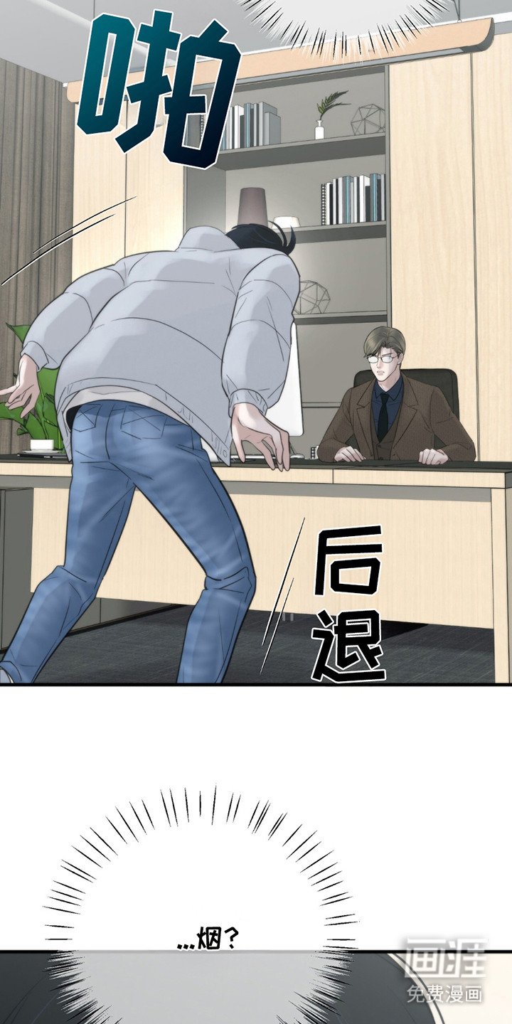 老大的挨打小弟第19话图