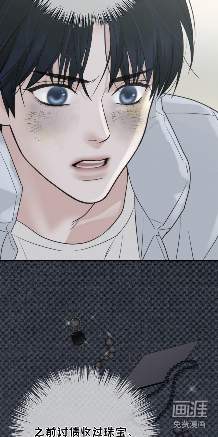 老大的挨打小弟第19话图