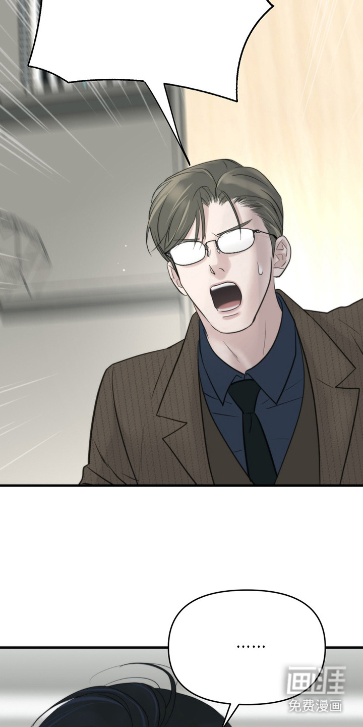 老大的挨打小弟第19话图