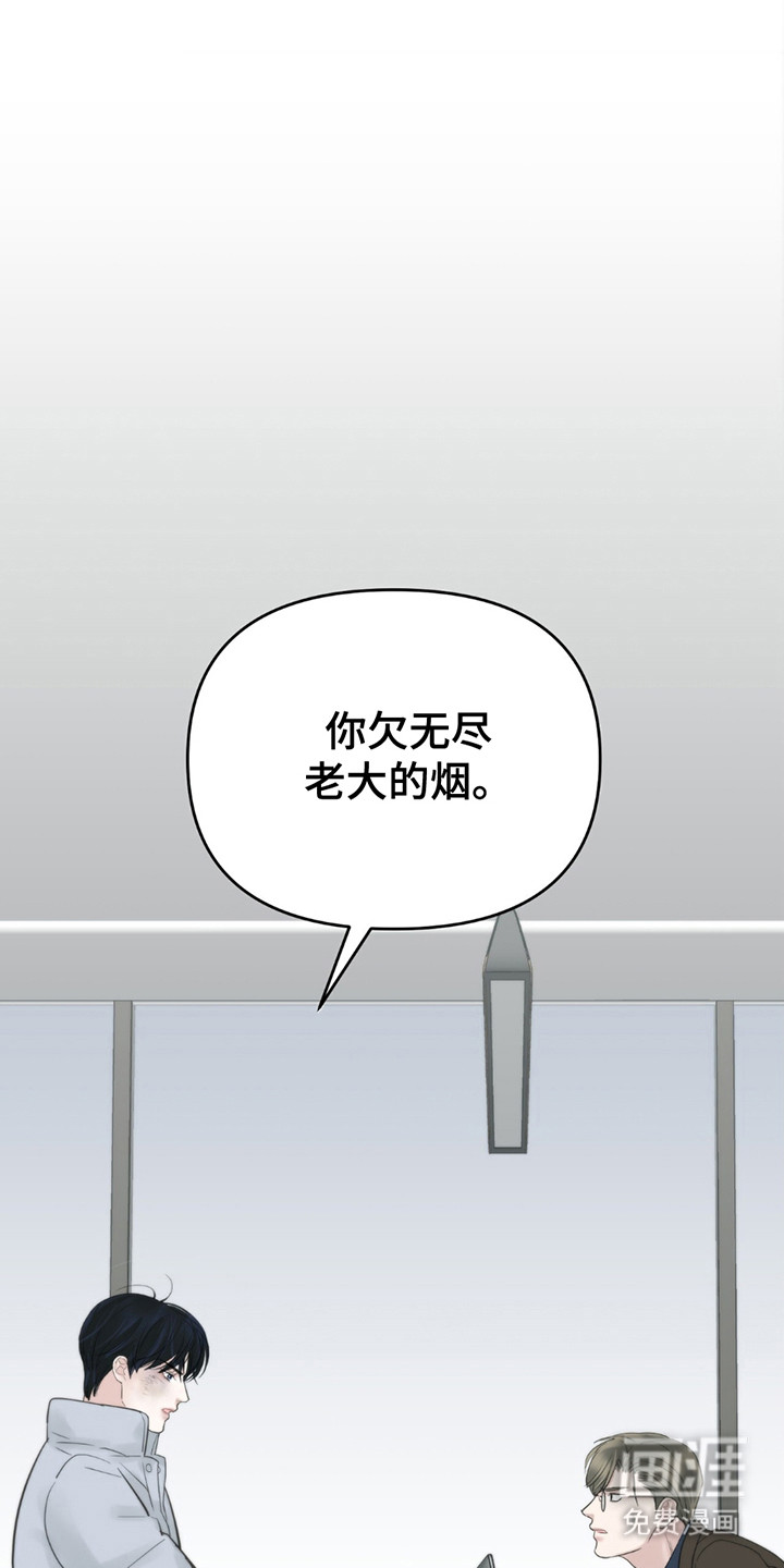 老大的挨打小弟第19话图