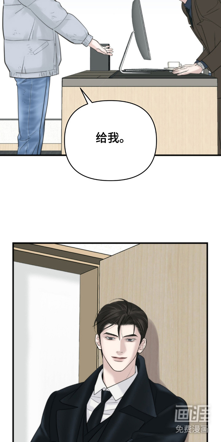 老大的挨打小弟第19话图