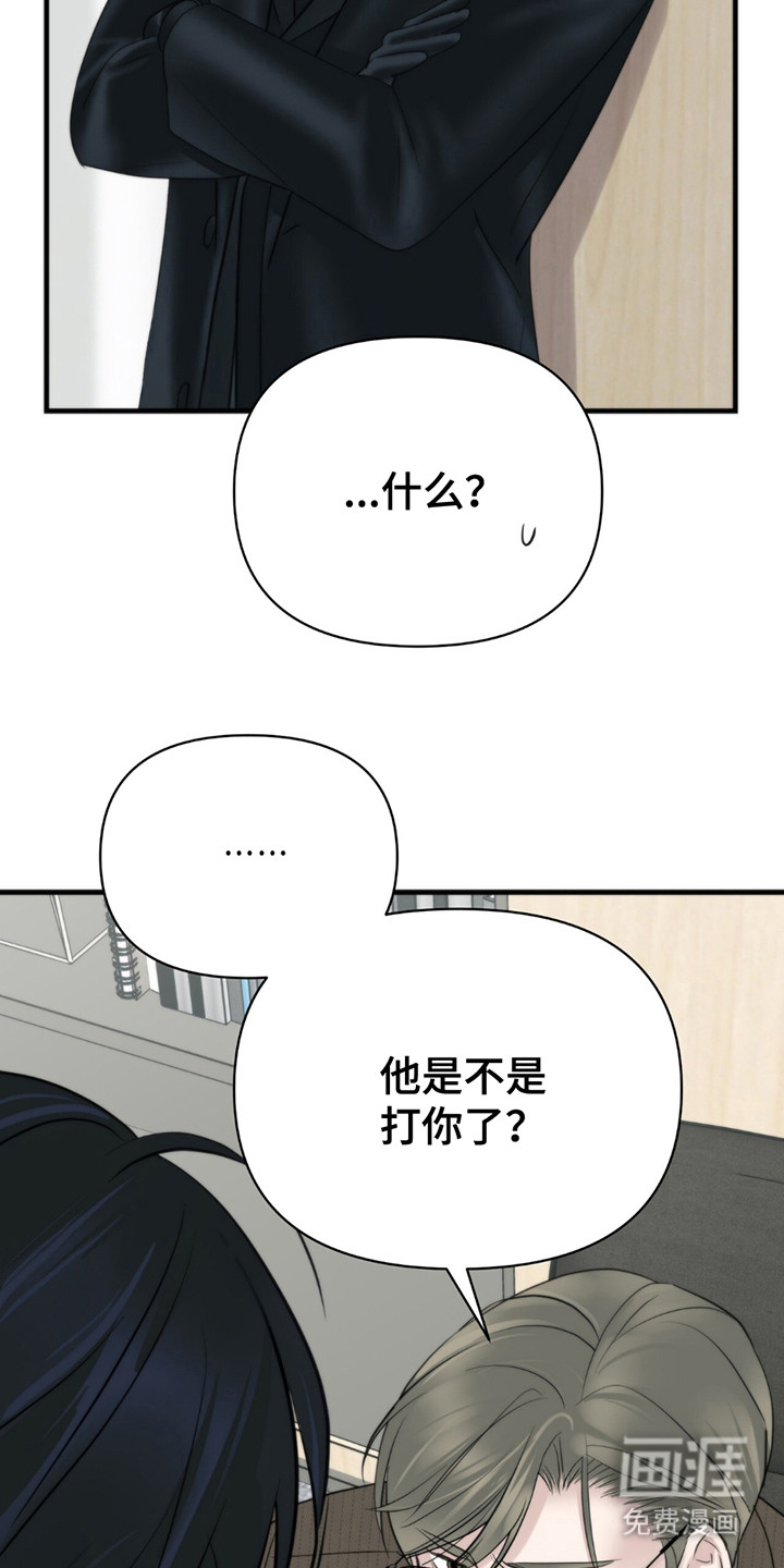 老大的挨打小弟第19话图