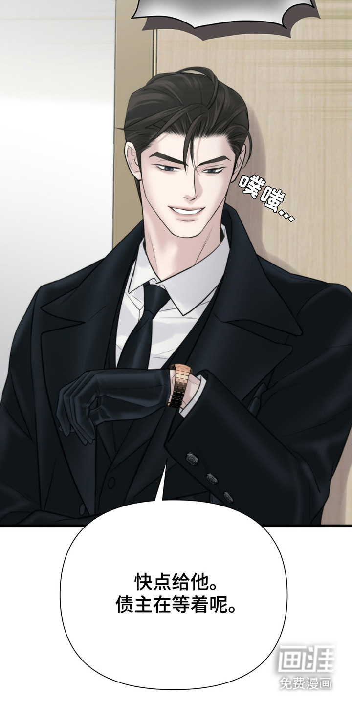 老大的挨打小弟第19话图