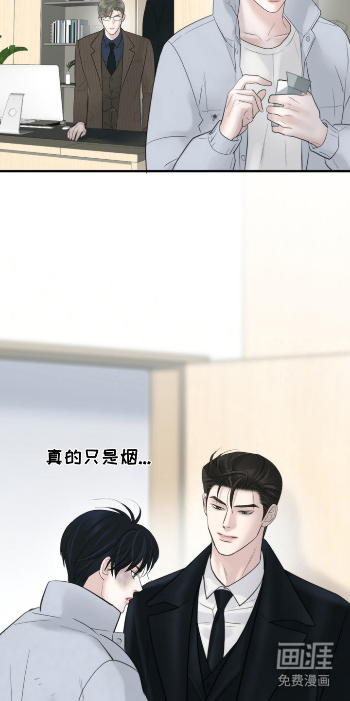 老大的挨打小弟第19话图