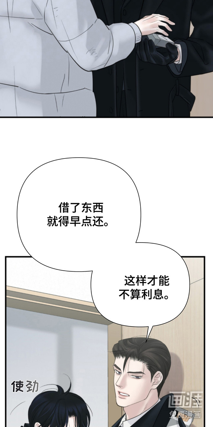 老大的挨打小弟第19话图