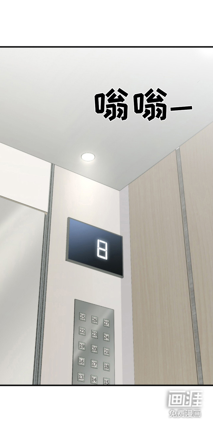 老大的挨打小弟第20话图