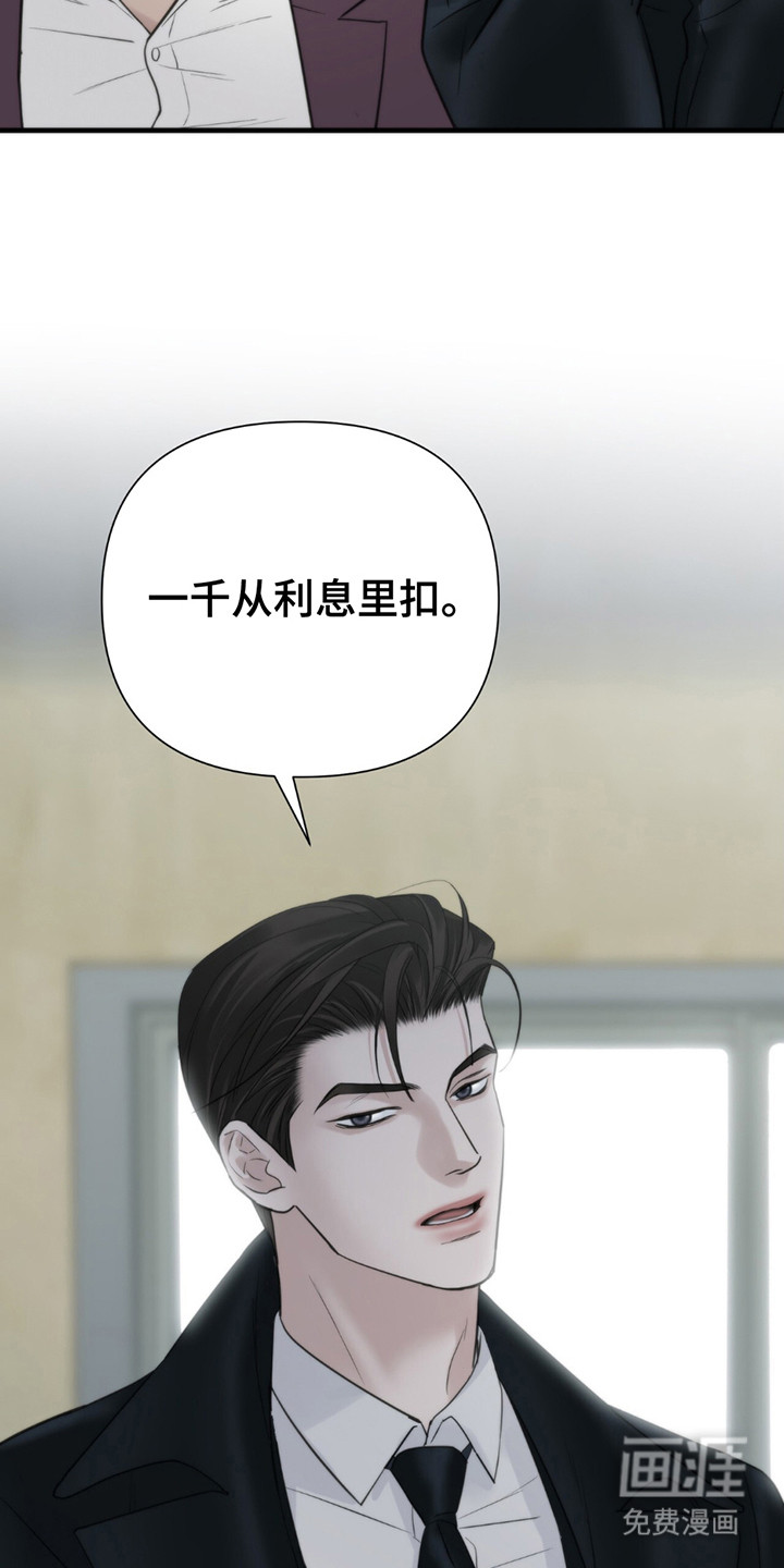 老大的挨打小弟第20话图