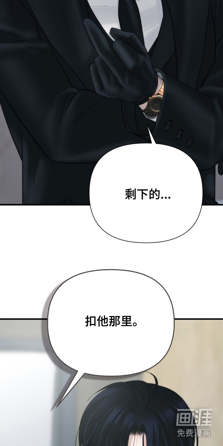 老大的挨打小弟第20话图