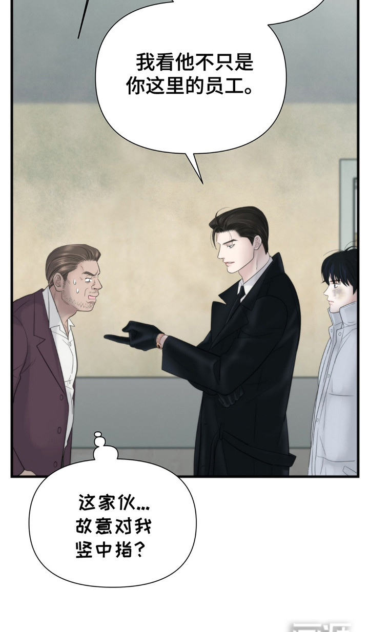 老大的挨打小弟第20话图