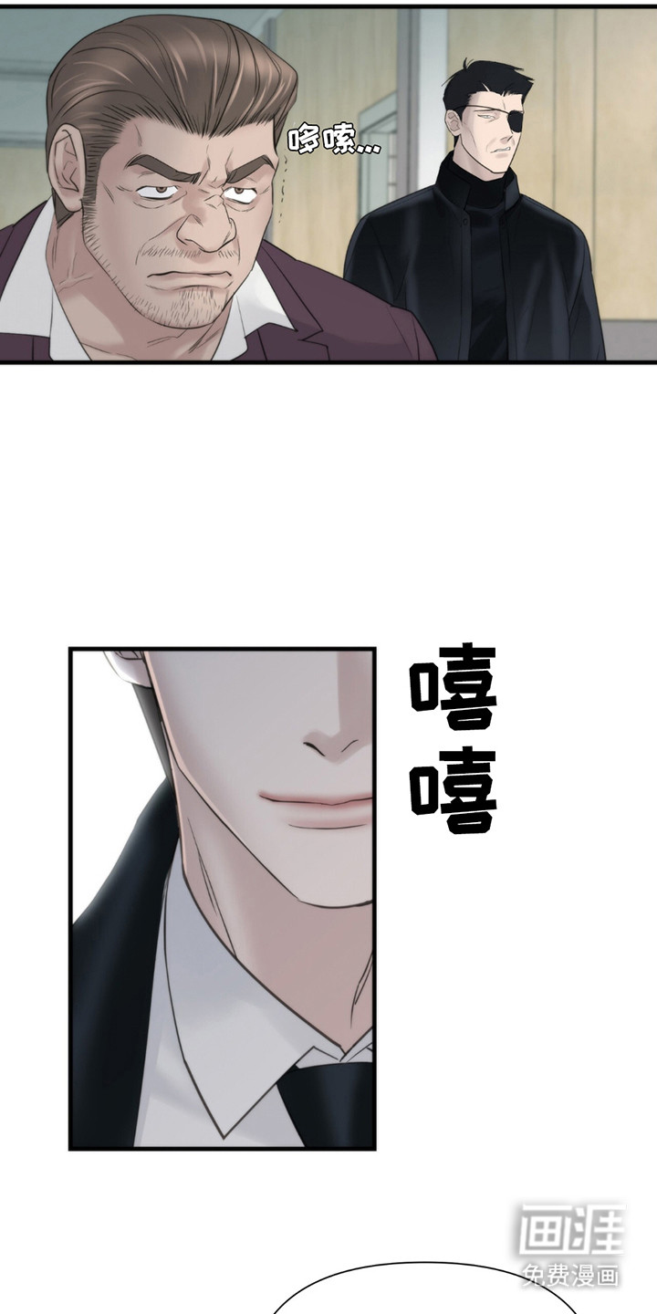 老大的挨打小弟第20话图