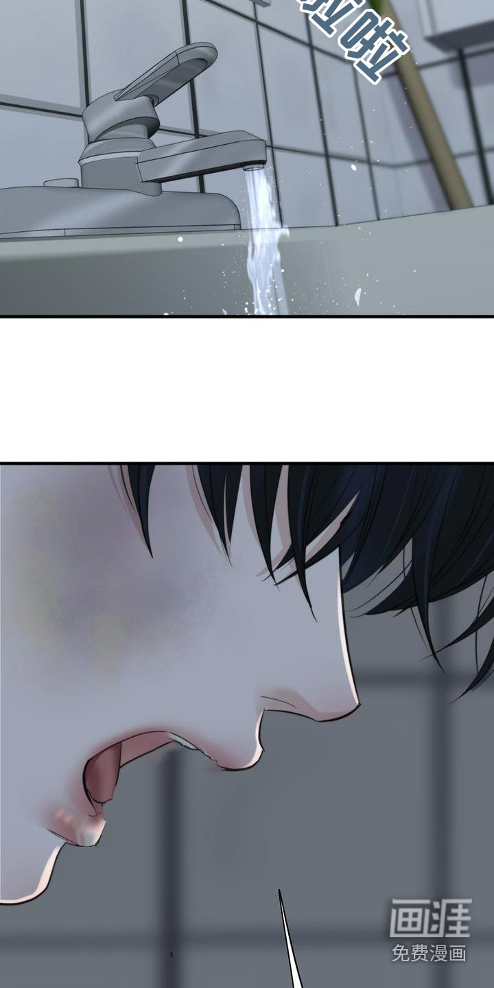 老大的挨打小弟第22话图