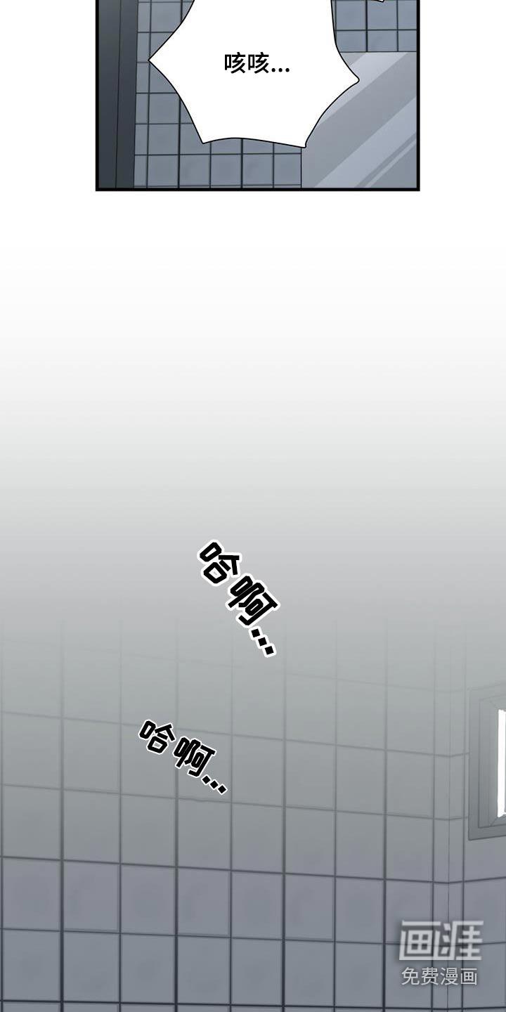 老大的挨打小弟第22话图