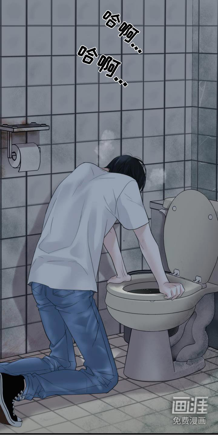 老大的挨打小弟第22话图