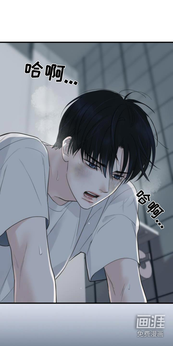 老大的挨打小弟第22话图