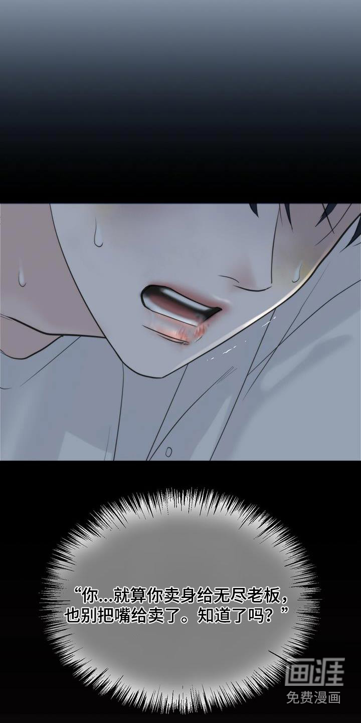 老大的挨打小弟第22话图