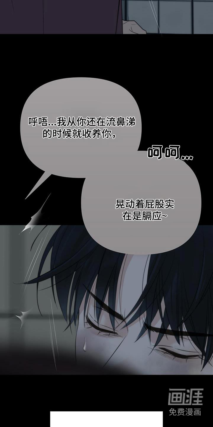 老大的挨打小弟第22话图