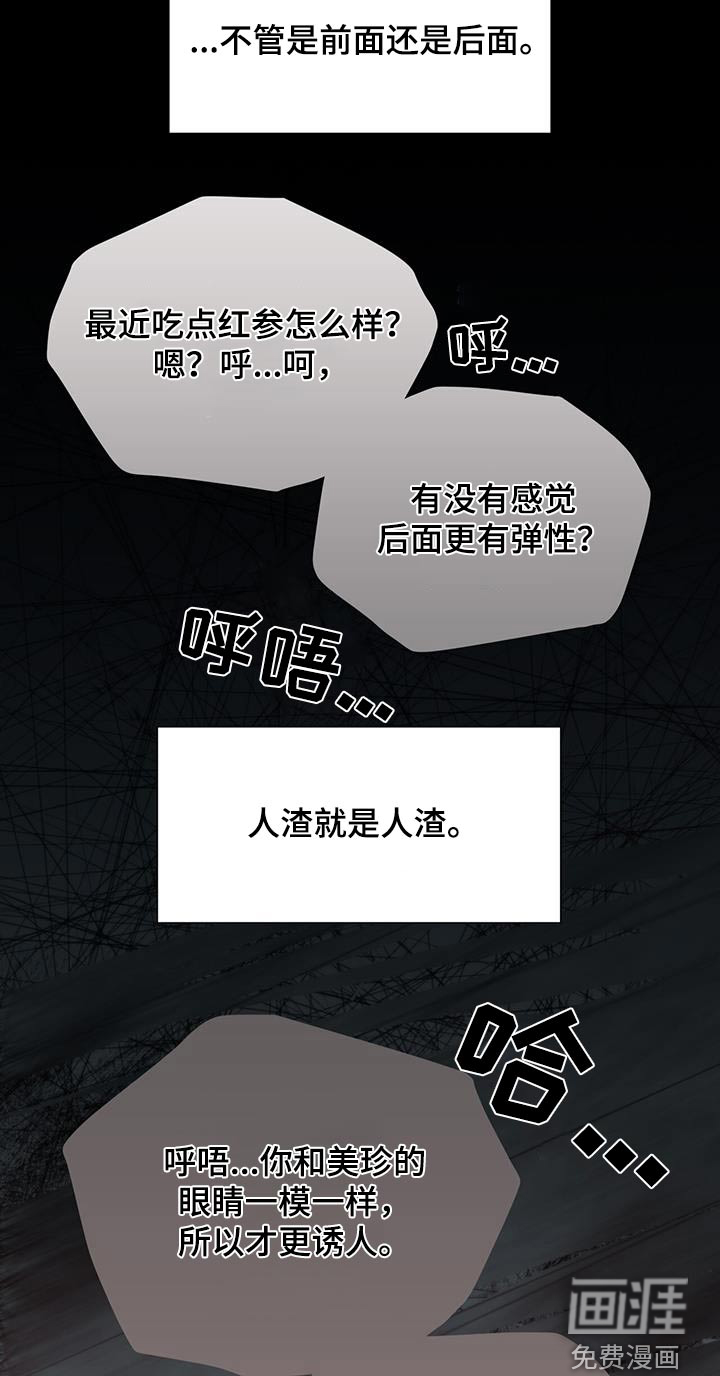 老大的挨打小弟第22话图