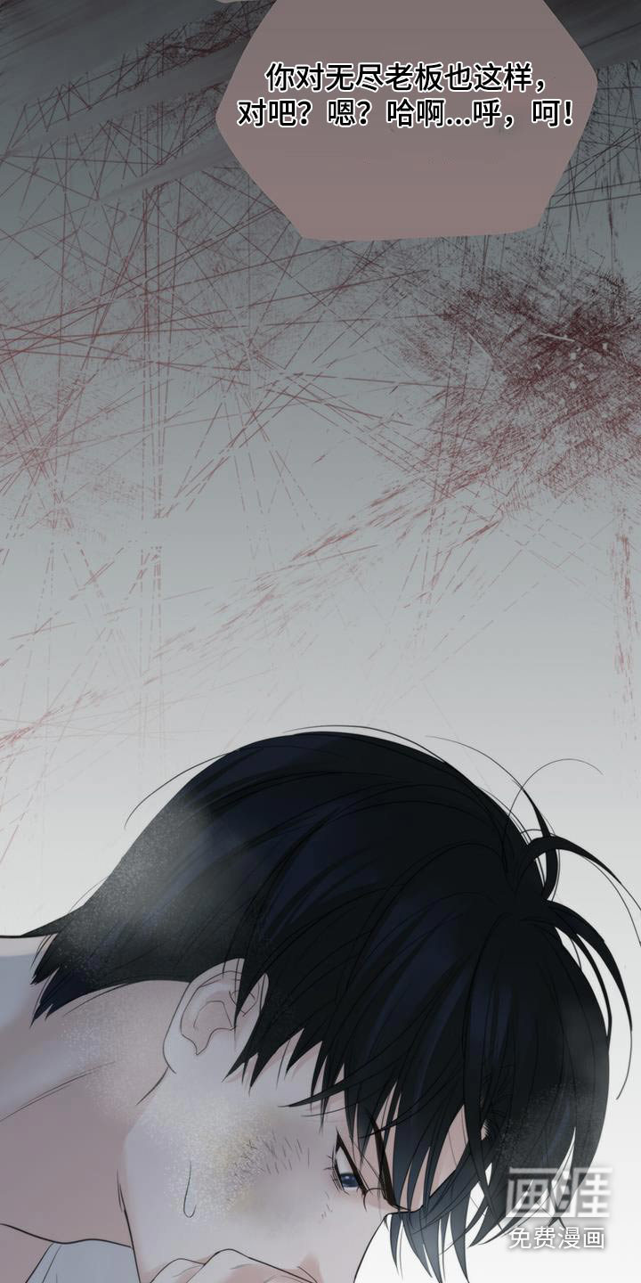 老大的挨打小弟第22话图