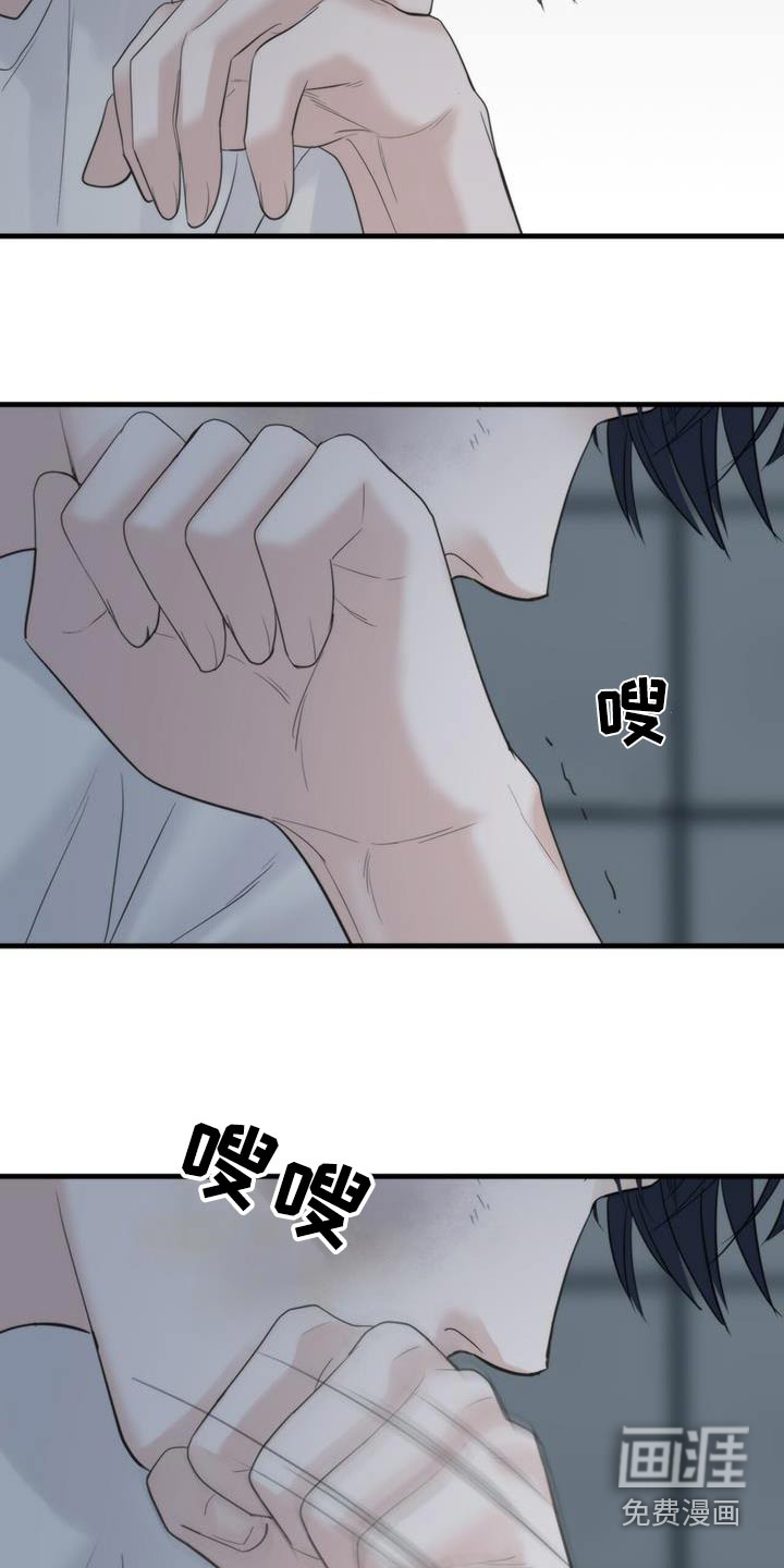 老大的挨打小弟第22话图