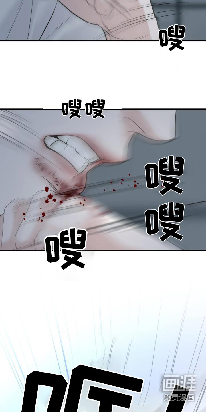 老大的挨打小弟第22话图