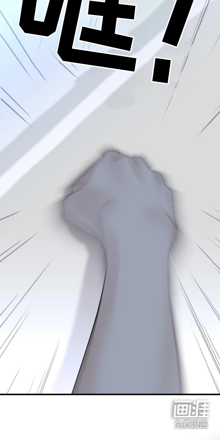 老大的挨打小弟第22话图