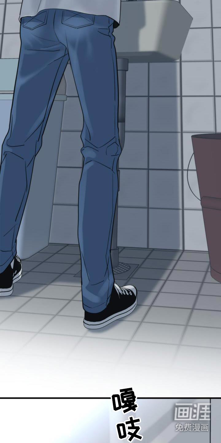 老大的挨打小弟第22话图