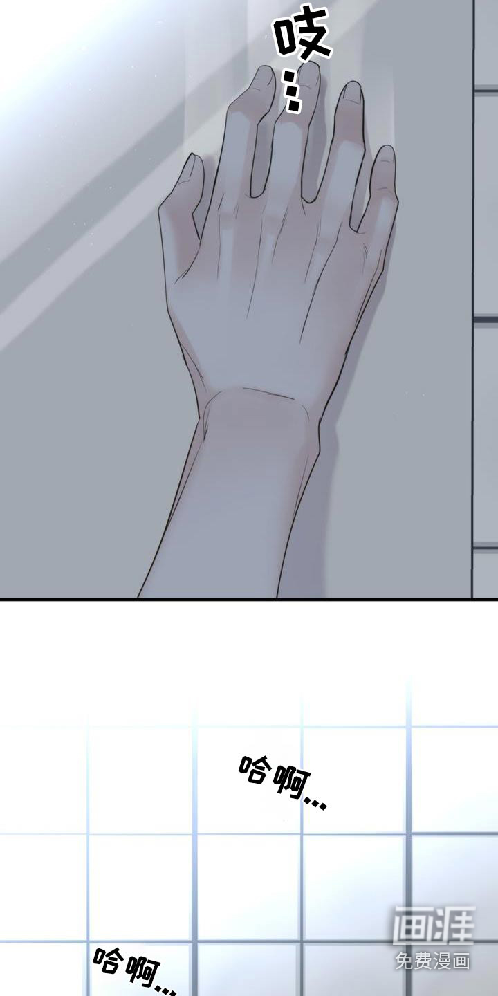 老大的挨打小弟第22话图