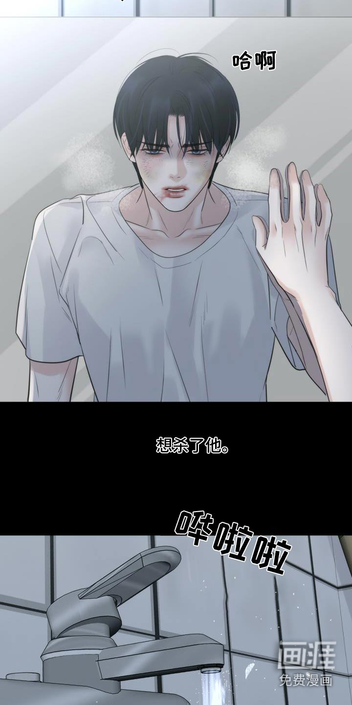 老大的挨打小弟第22话图