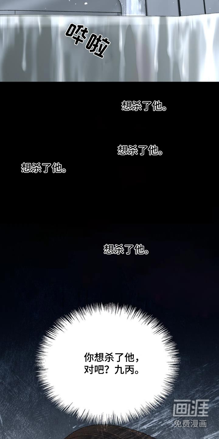 老大的挨打小弟第22话图