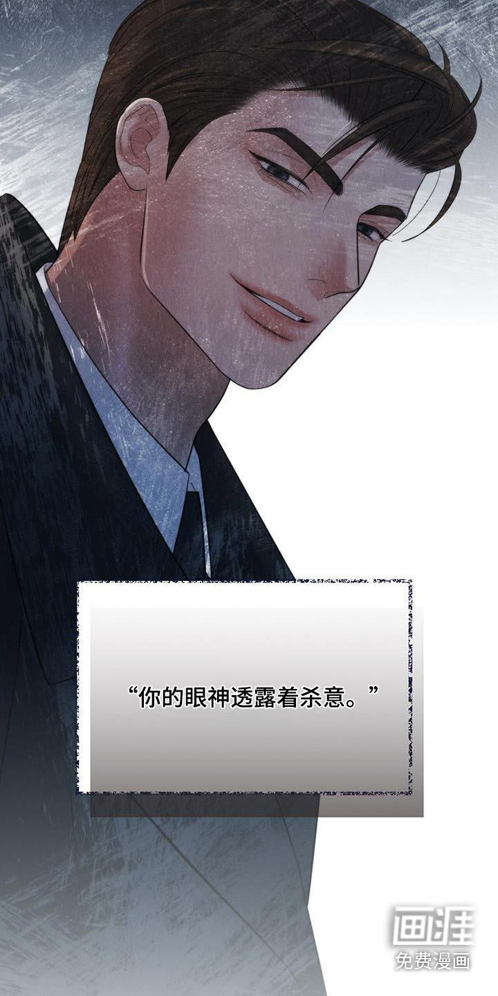 老大的挨打小弟第22话图